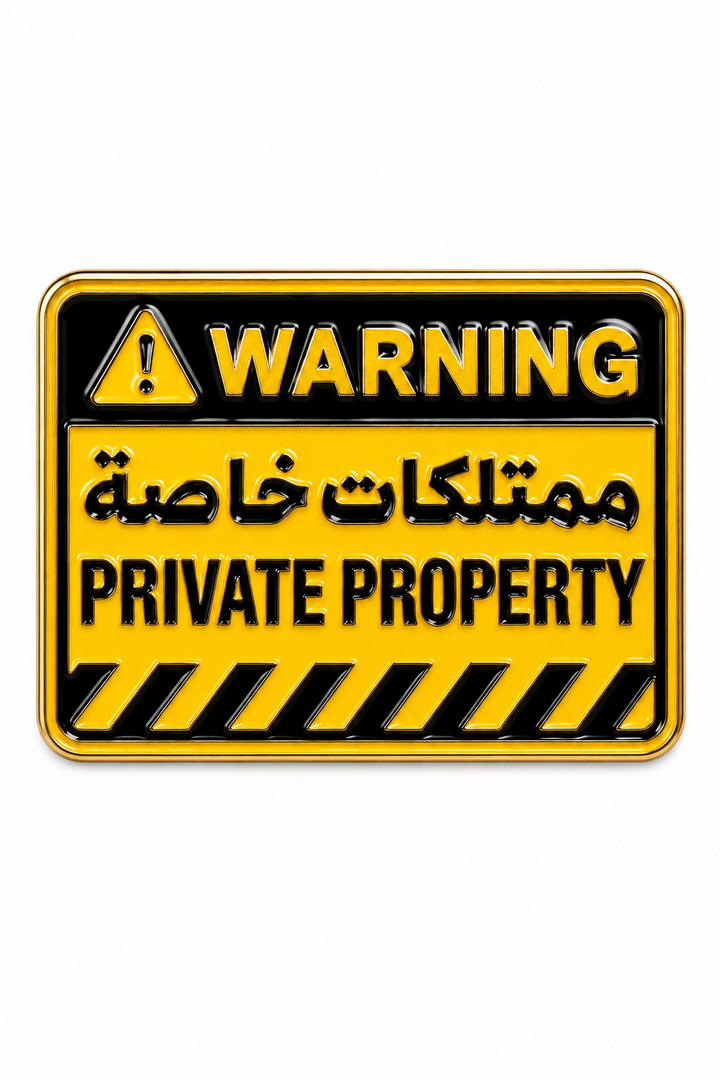 Warning: Private Property Metal charm sticker